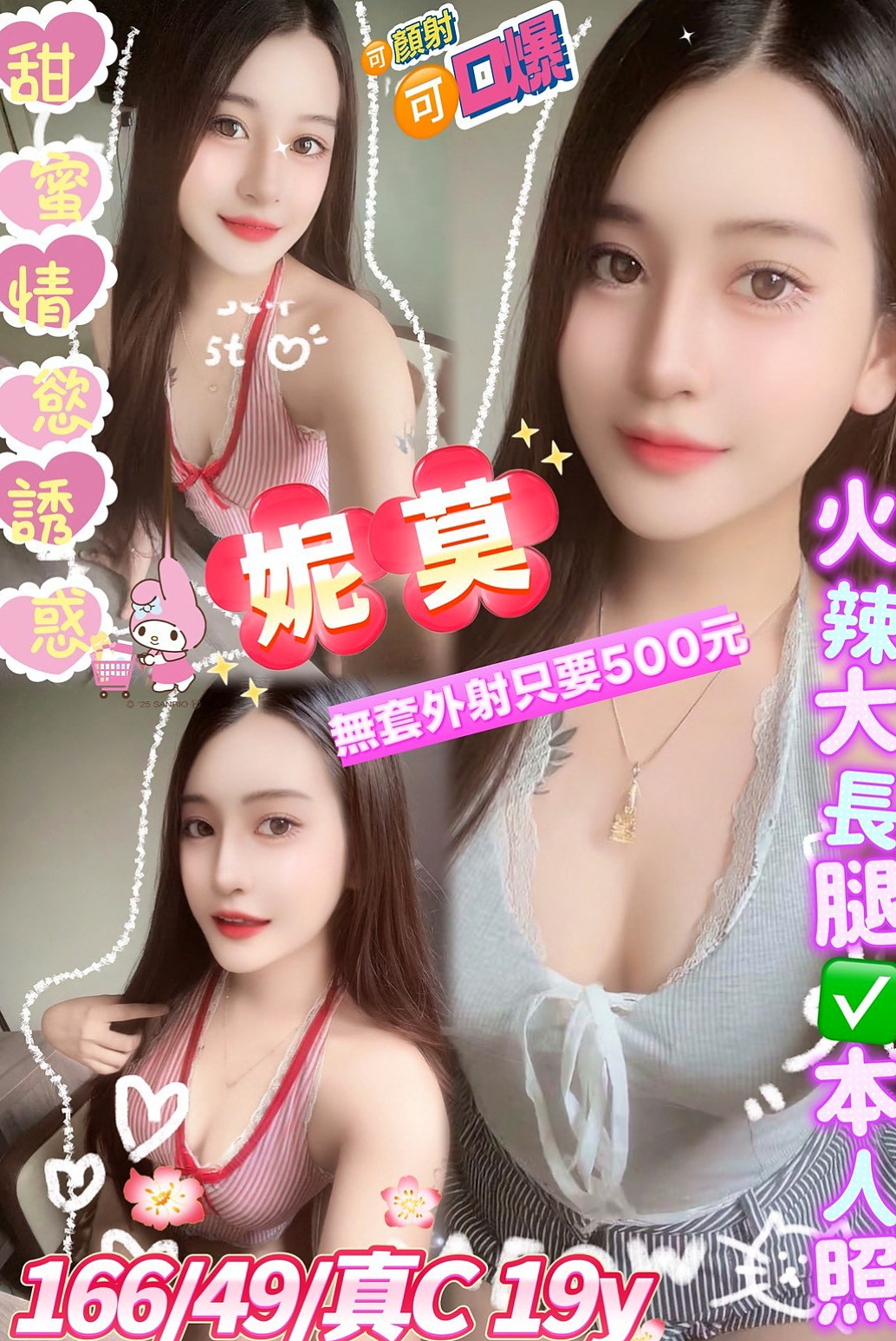 凝珍 | 平溪 外送服務 | 公司秘書 | H:163cm W:53kg C:E罩杯 A:21歲 | 服務特色：妹妹比較靦腆 笑笑的很溫柔   風騷淫蕩 臉蛋漂亮 服務技術贊 功夫好